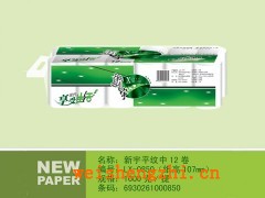 綠色經典衛生紙|衛生紙招商|保定新宇紙業|滿城縣新宇造紙廠