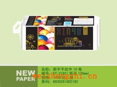 保定新宇造紙廠|衛生紙招商|全國招代理|黑色系列衛生紙