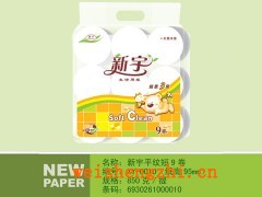 保定新宇紙業|黃色卡通系列衛生紙|衛生紙招商|生活用紙