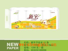 新宇衛(wèi)生紙招商|保定衛(wèi)生紙造紙廠|生活用紙