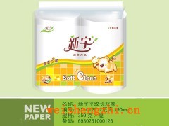 保定新宇造紙廠|衛(wèi)生紙招商|全國(guó)招代理|黃色卡通衛(wèi)生紙