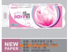保定新宇紙業|佳音系列衛生紙|衛生紙招商|生活用紙