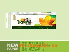 佳音五彩絢麗系列衛生紙|衛生紙招商|保定新宇紙業