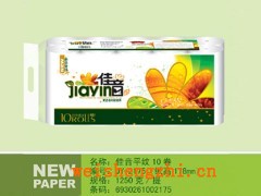 保定佳音衛生紙|衛生紙招商|滿城縣新宇衛生紙|全國招代理