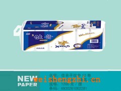 佳音藍色系列衛生紙|平紋中12卷|衛生紙招商|保定新宇紙業