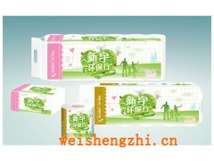 新宇環保行系列衛生紙|保定新宇衛生紙|衛生紙招商|全國招代理