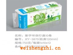 新宇環保行衛生紙|衛生紙招商|保定新宇紙業