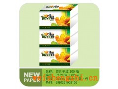 抽取式面巾紙招商|保定新宇紙業(yè)|生活用紙