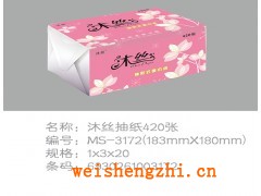 沐絲抽紙招商|保定新宇紙業|滿城新宇造紙廠|生活用紙