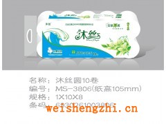 沐絲衛生紙系列