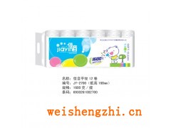 保定新宇紙業|全國招代理|佳音系列衛生紙|衛生紙招商