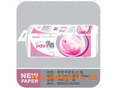 佳音系列衛生紙|衛生紙招商|全國招代理|保定新宇紙業