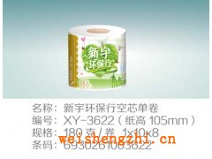 新宇環(huán)保行系列