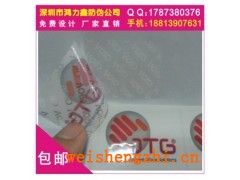 低價(jià)白色揭開(kāi)留字VOID、立體防偽印刷、塑膠制品激光標(biāo)簽