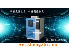 上海【高低溫機】