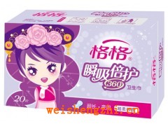 天津衛(wèi)生巾廠家|天津衛(wèi)生巾批發(fā)|天津衛(wèi)生用品廠家