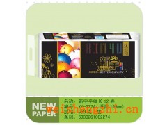 衛生紙批發首選新宇紙業