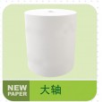 圓軸紙|新宇紙業(yè)