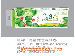 佳音鳥(niǎo)語(yǔ)花香系列|滿城衛(wèi)生紙|保定衛(wèi)生紙|保定大軸價(jià)格