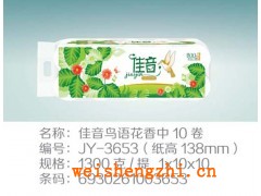 保定大軸，滿城造紙廠、滿城衛生紙廠，大冊營衛生紙，滿城紙廠