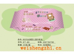 山東濕巾|百合濕巾|山東嬰兒濕巾|壽光市百合衛生用品有限公司