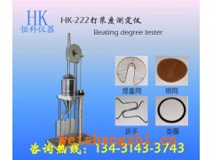 紙漿漿料打漿度測定儀（肖伯爾叩解度儀）