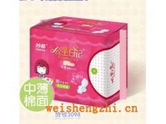 衛生巾價格|衛生巾批發|衛生巾代理|衛生巾上產廠家