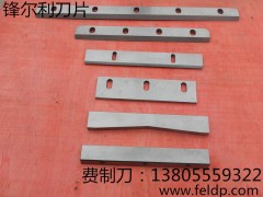 馬鞍山衛生紙品刀片廠家|造紙專用刀具|包裝切膜刀