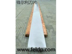 馬鞍山復卷機刀片廠家|馬鞍山擦手紙刀片