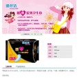 衛生巾代理什么牌子好？--沈陽雅絲潔商貿