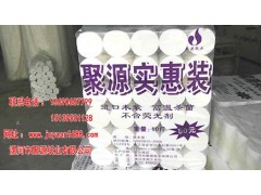 河南衛生紙批發原紙杠紙聚源紙業卷紙紫色大實惠裝