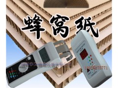高質(zhì)量蜂窩紙板水份檢測(cè)儀專業(yè)快速