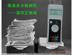 蘇州哪里有賣銅版紙水分儀，報(bào)價(jià)多少