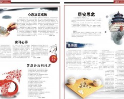 日本報紙如何在新媒體的迅速發展下存活