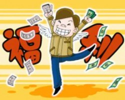 免！減！補！印刷企業(yè)再添福利政策