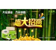 生美惠竹纖維生活用紙創(chuàng)