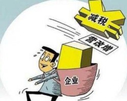 補貼！減稅！免稅！印刷企業的福利政策終于來了