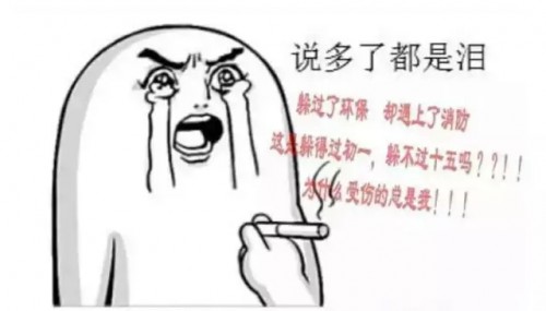 環(huán)保潮未息，安監(jiān)風暴再起－中小企業(yè)的劫難