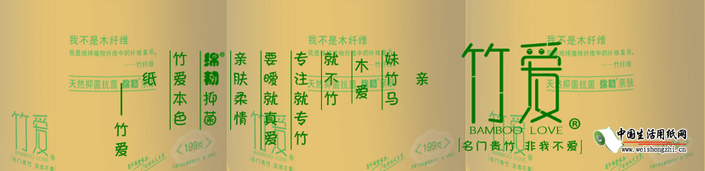 四川竹漿紙,竹漿紙代理,竹漿紙廠家,竹漿紙招商,衛生紙批發.png