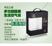 四川、江浙地區(qū)招生活用紙代理/微商/電商均可