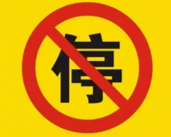 重大消息！！京津冀大批紙廠停產10-15天！紙價怕是又要漲了！