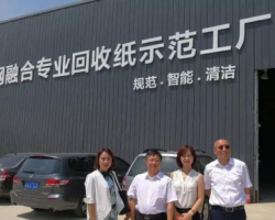 央企、民企合作為為廢紙供應保駕護航