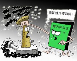 沈陽(yáng)首批火電、造紙企業(yè)排污許可證發(fā)放完成