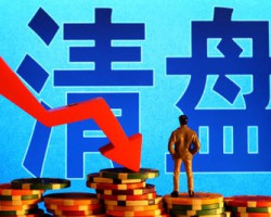 晨鳴紙業(yè)清盤(pán)事件新情況