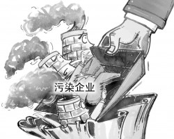 環(huán)保部發(fā)聲：京津冀仍然有個(gè)別企業(yè)逃避檢查