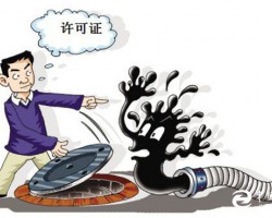 全國(guó)各地沒(méi)有獲得排污許可的造紙企業(yè)開(kāi)始整改！