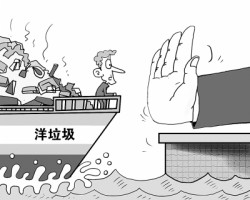 環(huán)保部：禁止固體廢物進(jìn)口不會(huì)“一刀切”