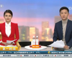 “紙價翻倍上漲，廢舊紙皮走俏” 央視再關(guān)注