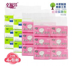 抽紙廠家|定做廣告抽紙廠家|抽紙生產廠家-保定市幸福潔紙業