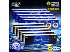 可濕水手帕紙|保定手帕紙廠家|手帕紙批發-幸福潔紙
